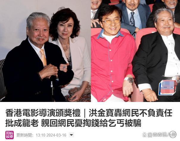 大师兄洪金宝怒怼说成龙老的网友:谁会不老?健康就行!