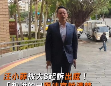 汪小菲学聪明了!出庭暗示大S婚内出轨,女方回应显心虚