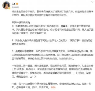 大S公布判决结果惹前夫不满,汪小菲连发三条动态反击,否认家暴
