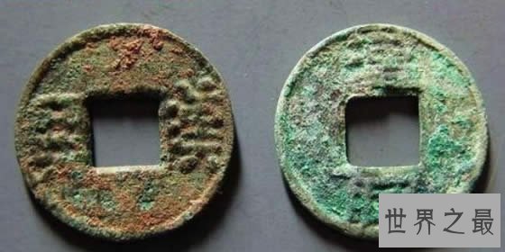古代钱币的10个中国之最,最早用贝壳买黄金