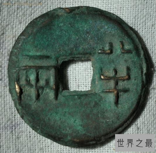 古代钱币的10个中国之最,最早用贝壳买黄金