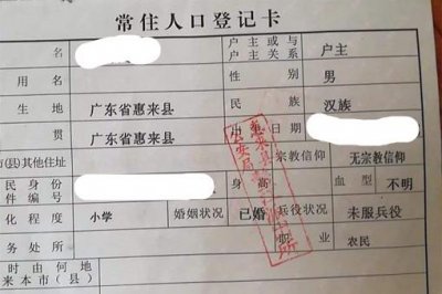 籍贯怎么填写才正确,这样填写才规范