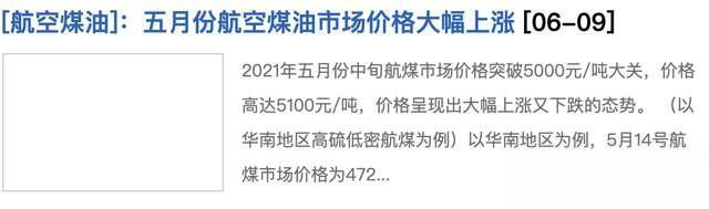 带你走进鲜为人知的航空燃料——航煤-