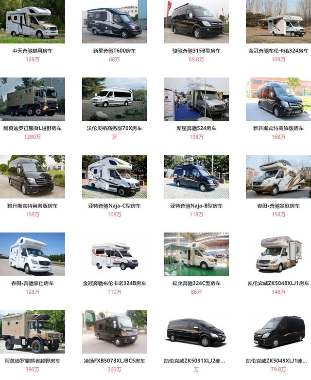 奔驰房车有哪几款热销？奔驰房车价格及图片-