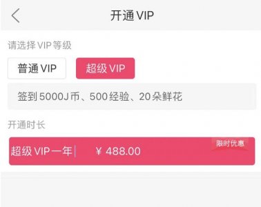 先充钱再抢票!周杰伦演唱会“吃相难看”?消保委点名