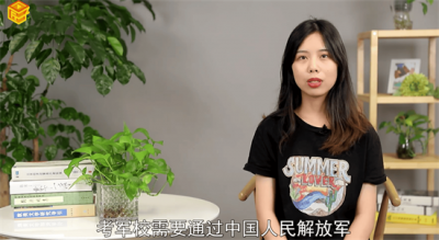 ​考军校的要求和条件 考军校的要求是什么