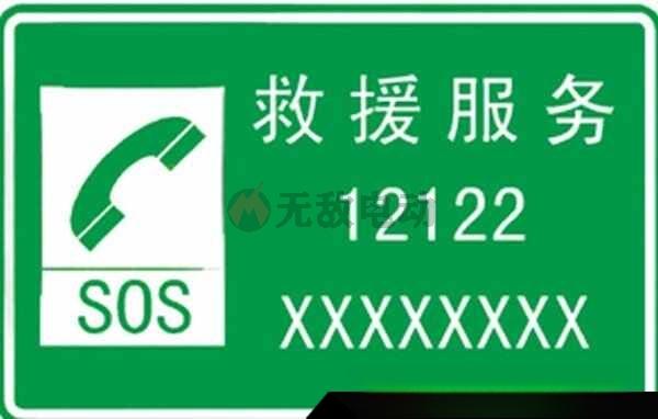 高速道路救援一般多少钱?高速救援怎么收费标准-