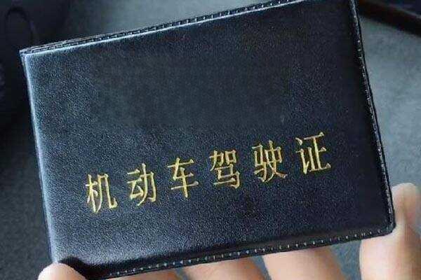 驾照费用多少钱？拿驾照要多少钱-