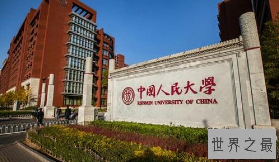 金融学专业大学排名·挤破脑袋都要进的十所高校