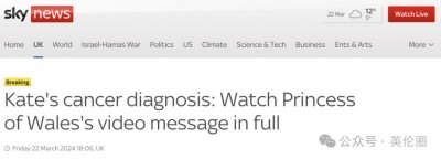 凯特王妃患癌!亲身出镜录制声明:最近很艰难,但感谢威廉陪在我身边...