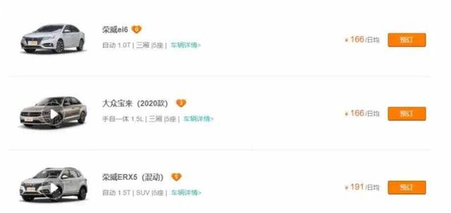 租车一天大概多少钱？汽车租赁价格明细表-