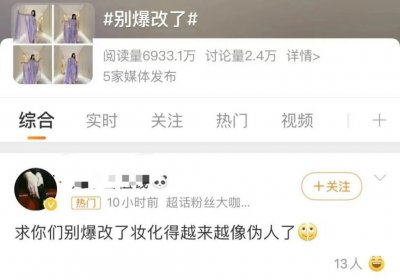 辣眼睛!内娱彻底完了????