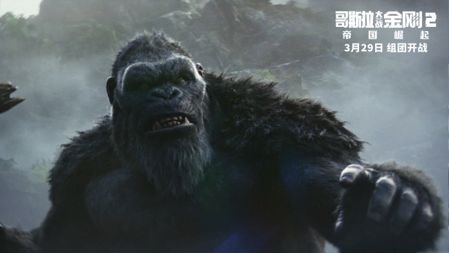 MMA世界冠军推荐《哥斯拉大战金刚2:帝国崛起》