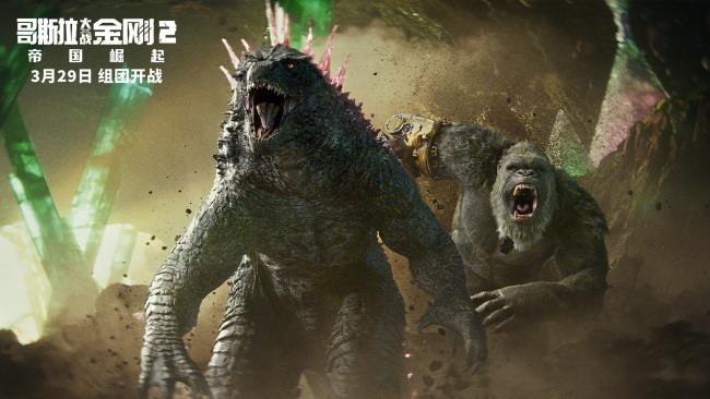 MMA世界冠军推荐《哥斯拉大战金刚2:帝国崛起》