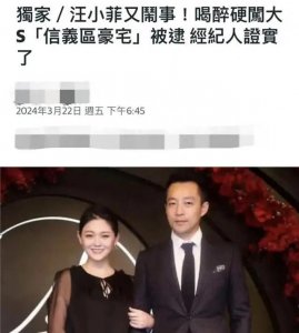 笑拥了!汪小菲4500衣服穿成4块5,圣罗兰要哭了