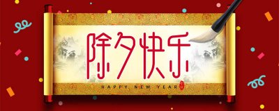 除夕的诗句 除夕的诗词2句