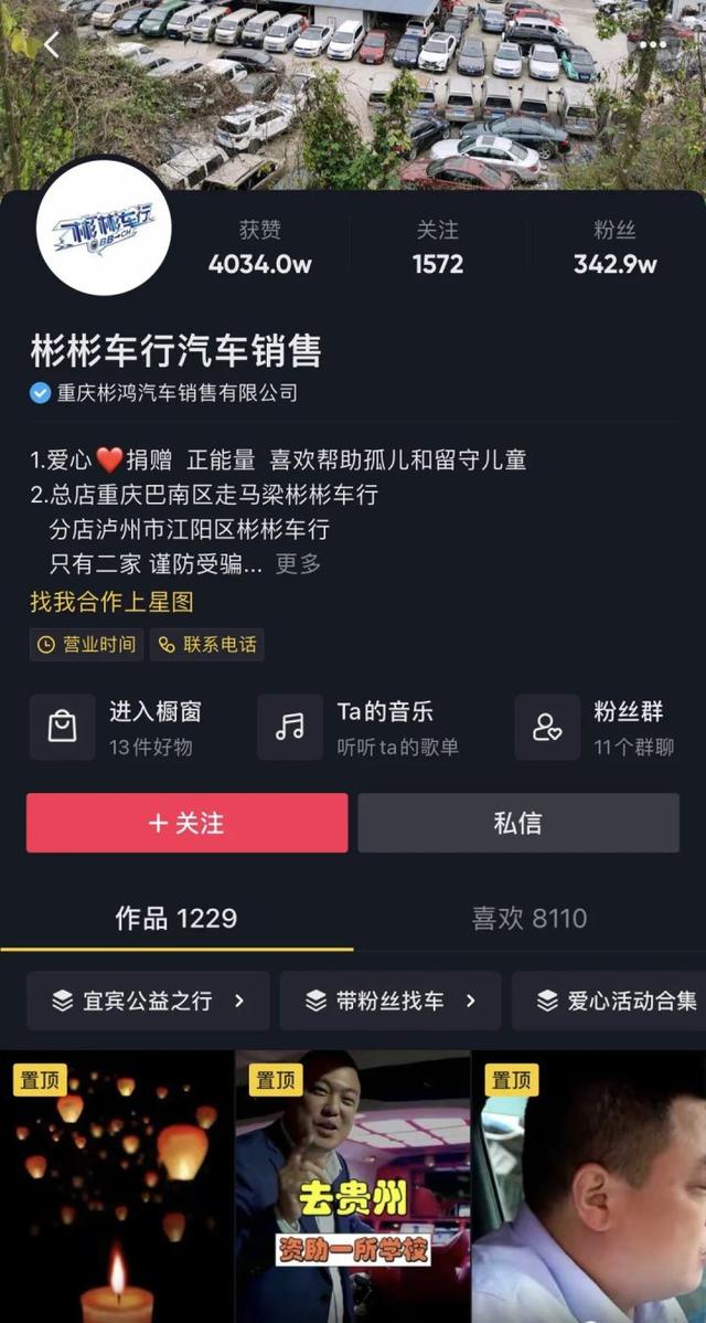 西南二手车风向标、300多万粉丝大网红彬彬车行因出售事故车翻车了？直播打耳光扇到口鼻流血！-