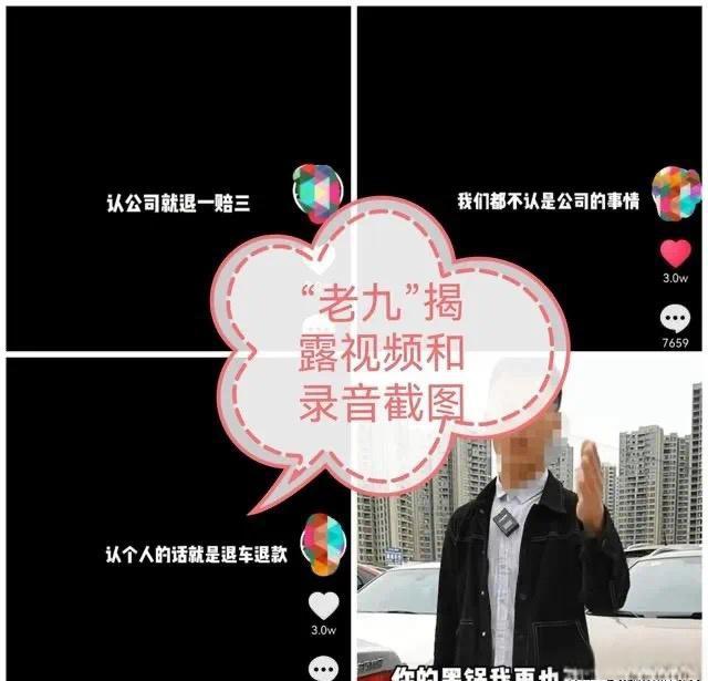 西南二手车风向标、300多万粉丝大网红彬彬车行因出售事故车翻车了？直播打耳光扇到口鼻流血！-