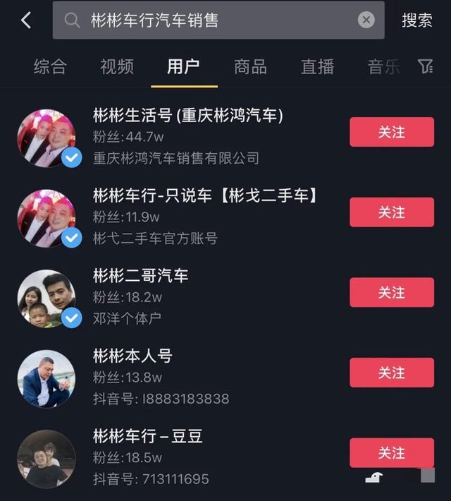 西南二手车风向标、300多万粉丝大网红彬彬车行因出售事故车翻车了？直播打耳光扇到口鼻流血！-