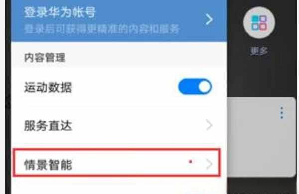 华为手机显示停车位置,华为手机怎么知道我停车了-