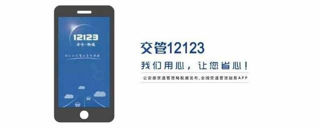 交管12123服务异常是怎么回事,服务异常怎么办-