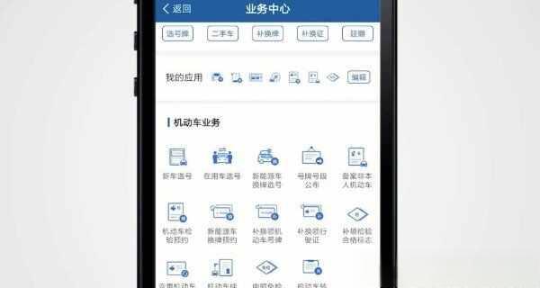 交管12123服务异常是怎么回事,服务异常怎么办-