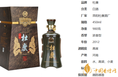 洛阳杜康老酒9窖池价格表