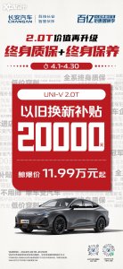 ​长安：“双保无忧”政策落地 权益升级