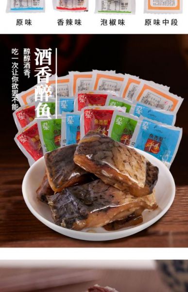 绍兴醉鱼干怎么烧