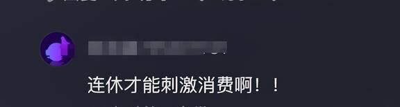 清明节放三天补一天的意义是什么 2024五一放假调休更生气!