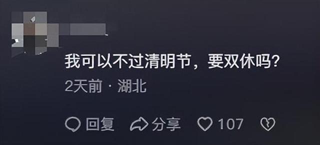 清明节放三天补一天的意义是什么 2024五一放假调休更生气!