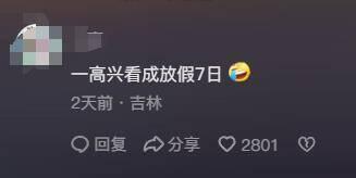 清明节放三天补一天的意义是什么 2024五一放假调休更生气!