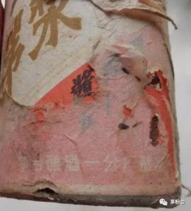 火眼金睛茅台日期