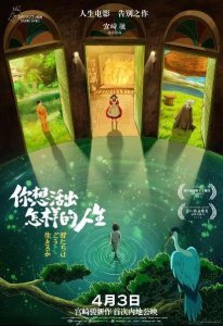 解禁,她的电影终于能上了