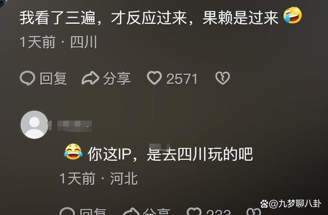 福宝四川基因觉醒!