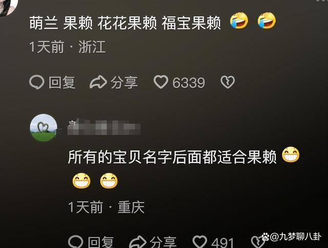 福宝四川基因觉醒!