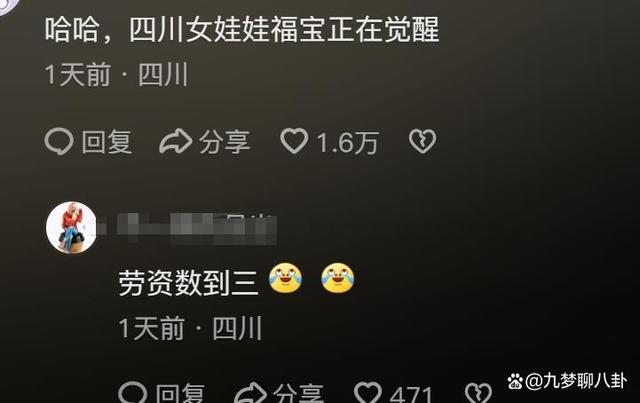 福宝四川基因觉醒!