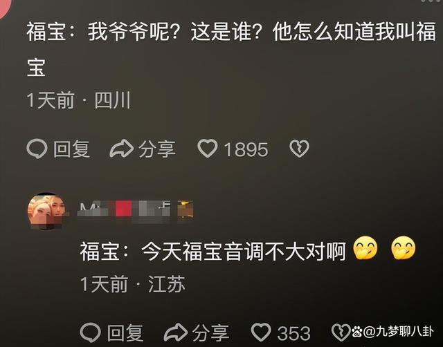 福宝四川基因觉醒!