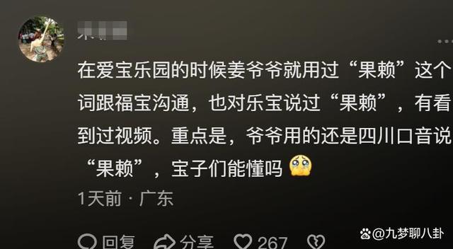 福宝四川基因觉醒!