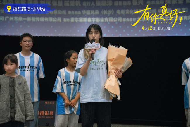 电影《有你真好!》街舞主题路演“浙江站”获赞