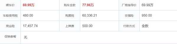 新款宝马x5落地价多少钱啊？宝马x5全款落地价格-
