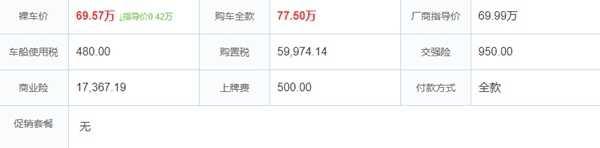 新款宝马x5落地价多少钱啊？宝马x5全款落地价格-