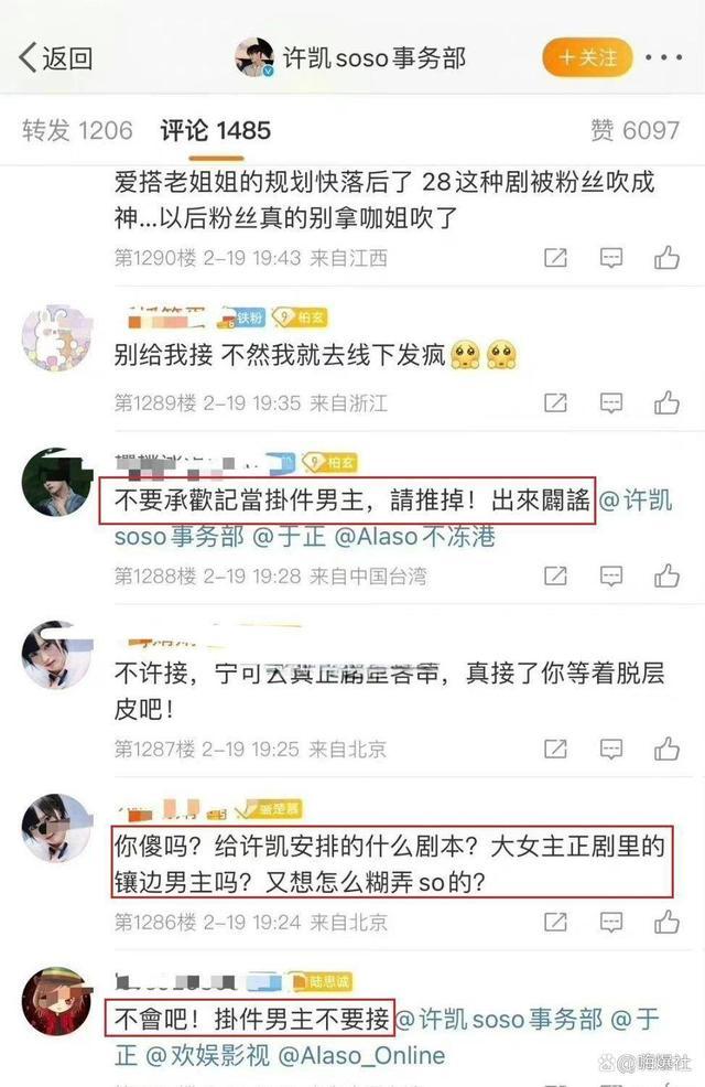 《承欢记》引争议!承欢记怎么换女主角了之前是谁?