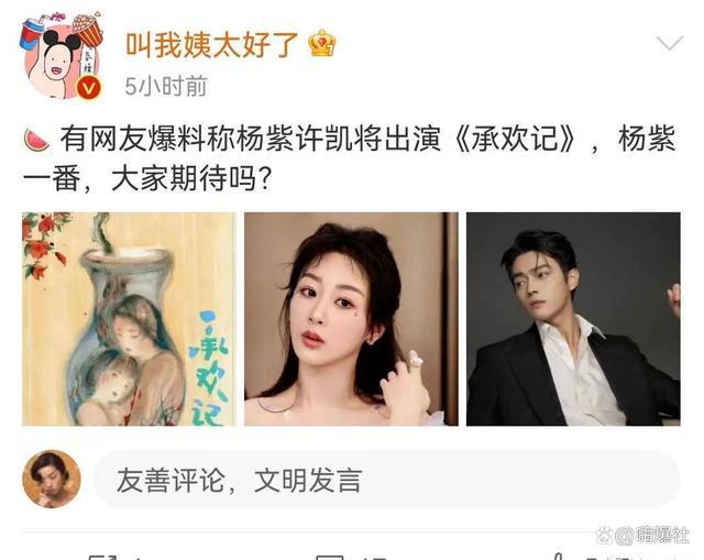 《承欢记》引争议!承欢记怎么换女主角了之前是谁?