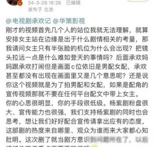 《承欢记》引争议!承欢记怎么换女主角了之前是谁?