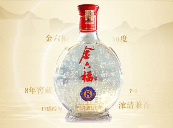 金六福16年窖藏价格