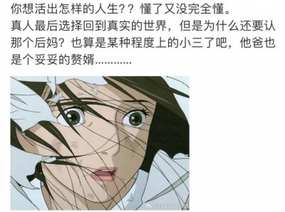 全网审判她,然后呢?