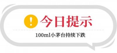 ​53茅台15年陈酿价格