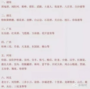 津酒52度窖藏8价格,津酒53度价格