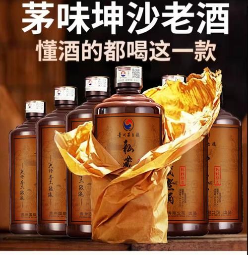 贵州茅台镇陈藏老酒价格